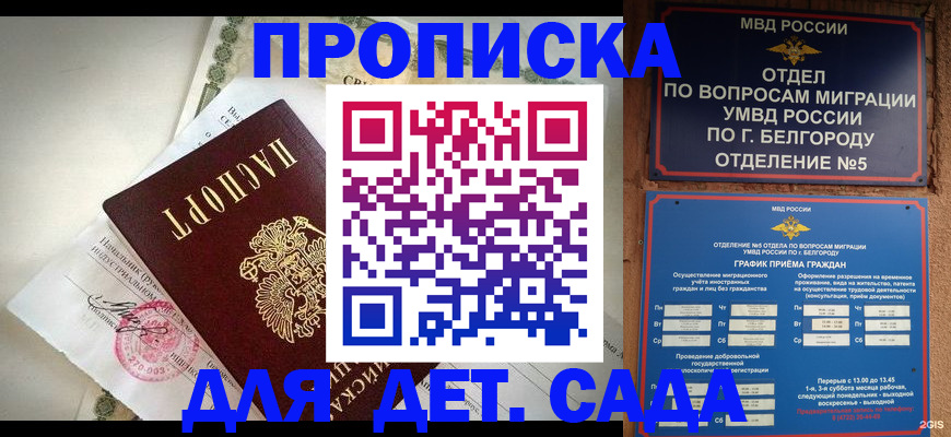 временная регистрация адрес в Якутии