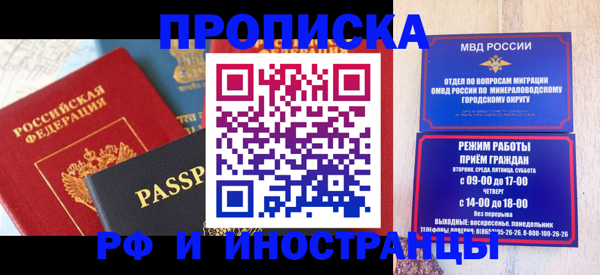 временная регистрация поиск в Якутии