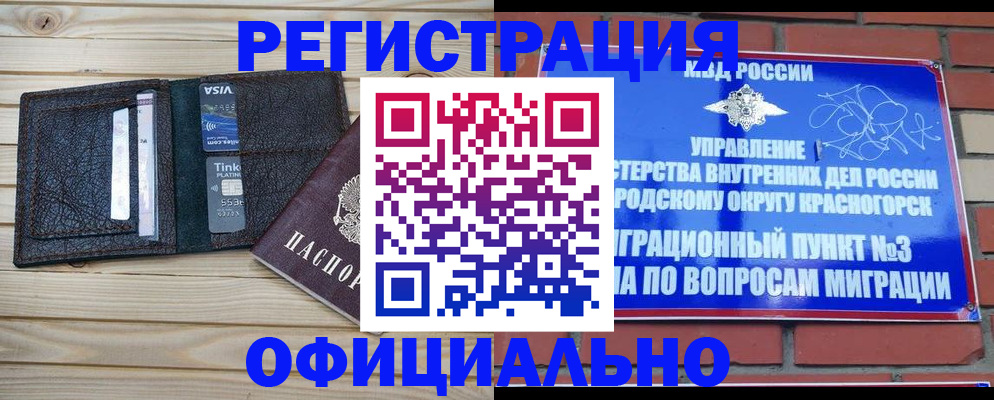 купить прописку в Якутии