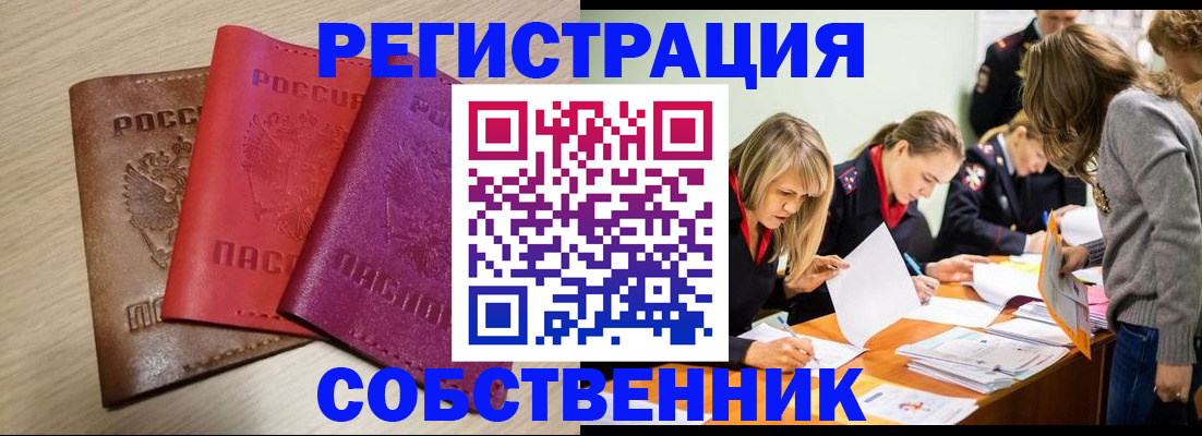 регистрация для дет. сада в Якутии